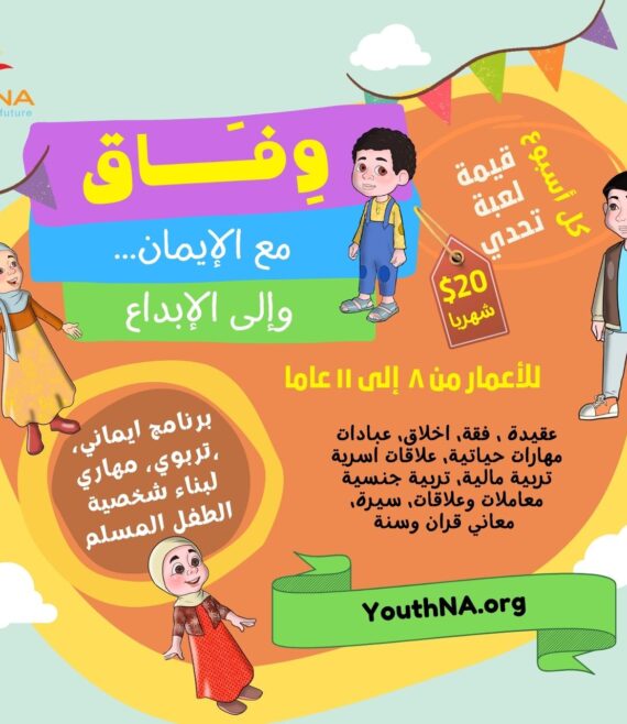وفاق (3)